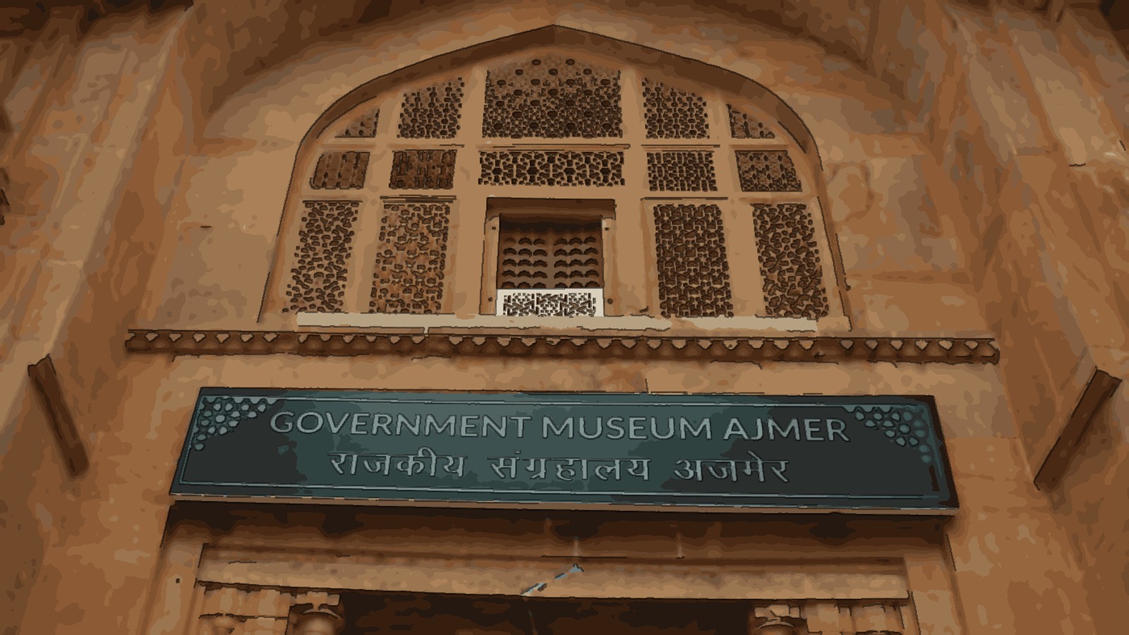 Ajmer Government Museum